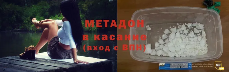 МЕТАДОН methadone  Гулькевичи 